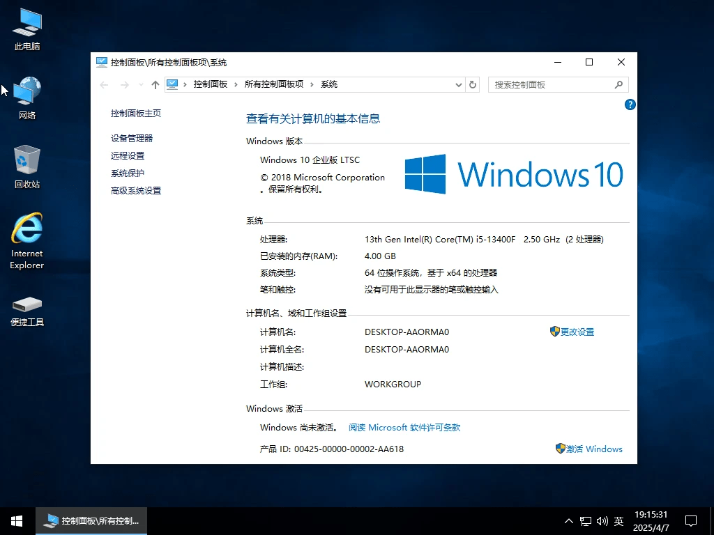 图片[3]-小修 Windows 10 LTSC2021 19044.2728(260326)/19044.3208 轻度精简版-奇客源码
