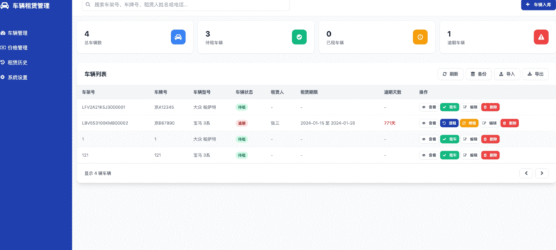 图片[2]-HTML源码 – 租车单页系统源码-奇客源码