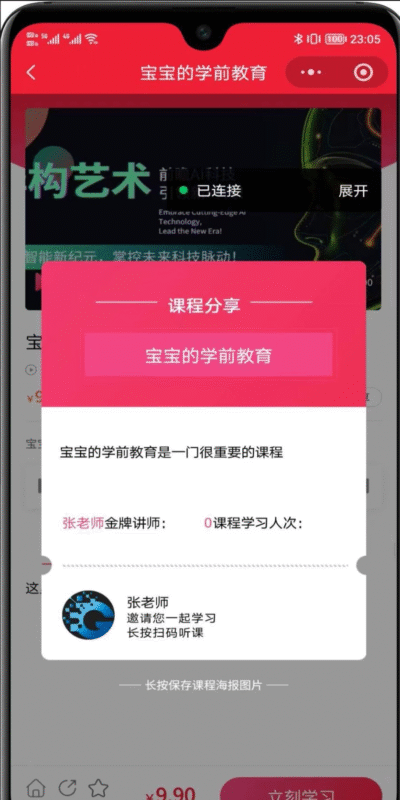 全开源线上线下知识付费小程序源码-奇客源码
