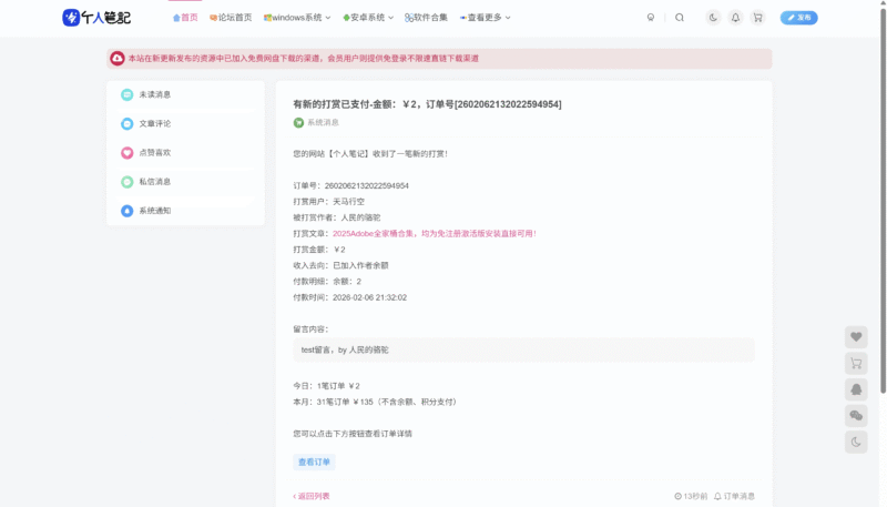 图片[2]-子比主题 – 在线打赏插件-奇客源码