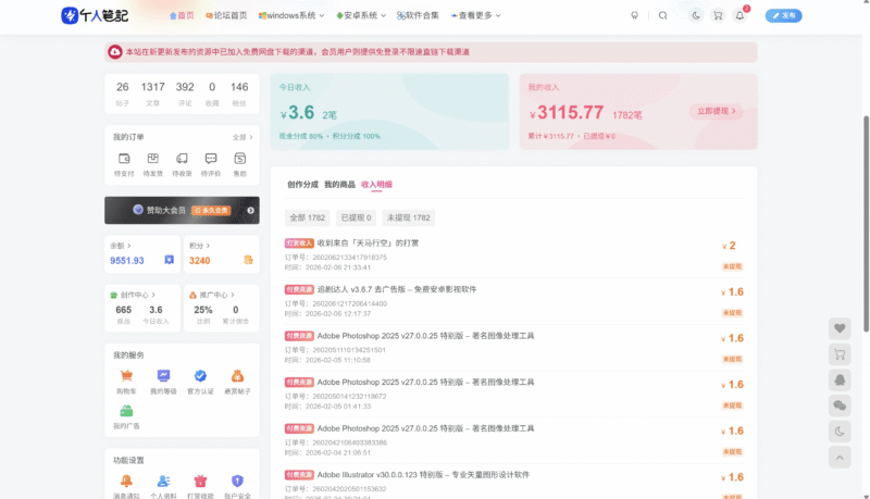 图片[3]-子比主题 – 在线打赏插件-奇客源码