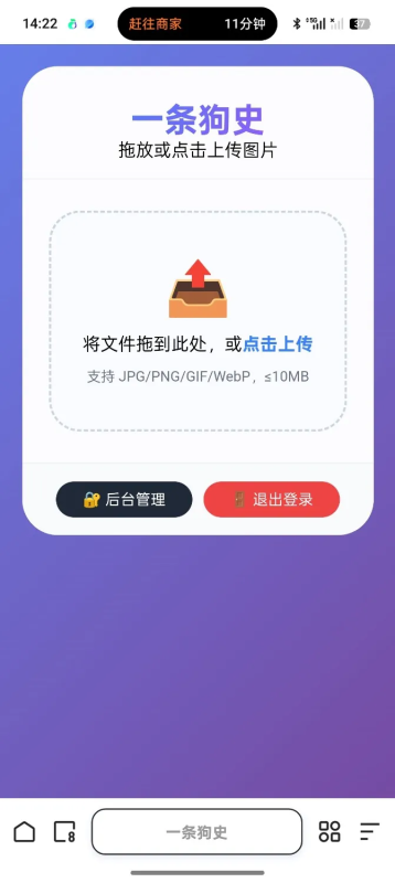个人图床外链生成优化版带后台-奇客源码