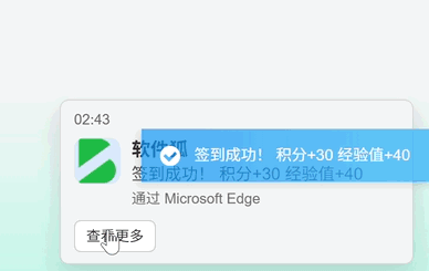 子比主题美化 – 右下角签到Windows系统通知-奇客源码