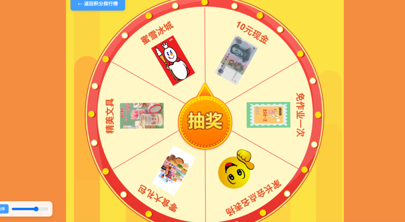 班级学生表现抽奖源码 – 全开源-奇客源码