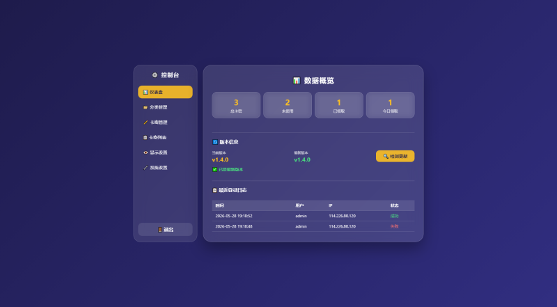 图片[2]-卡密分发系统 v1.4.0 – 附后台管理-奇客源码