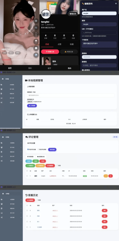 随机美女短视频 – 带后台运营版-奇客源码