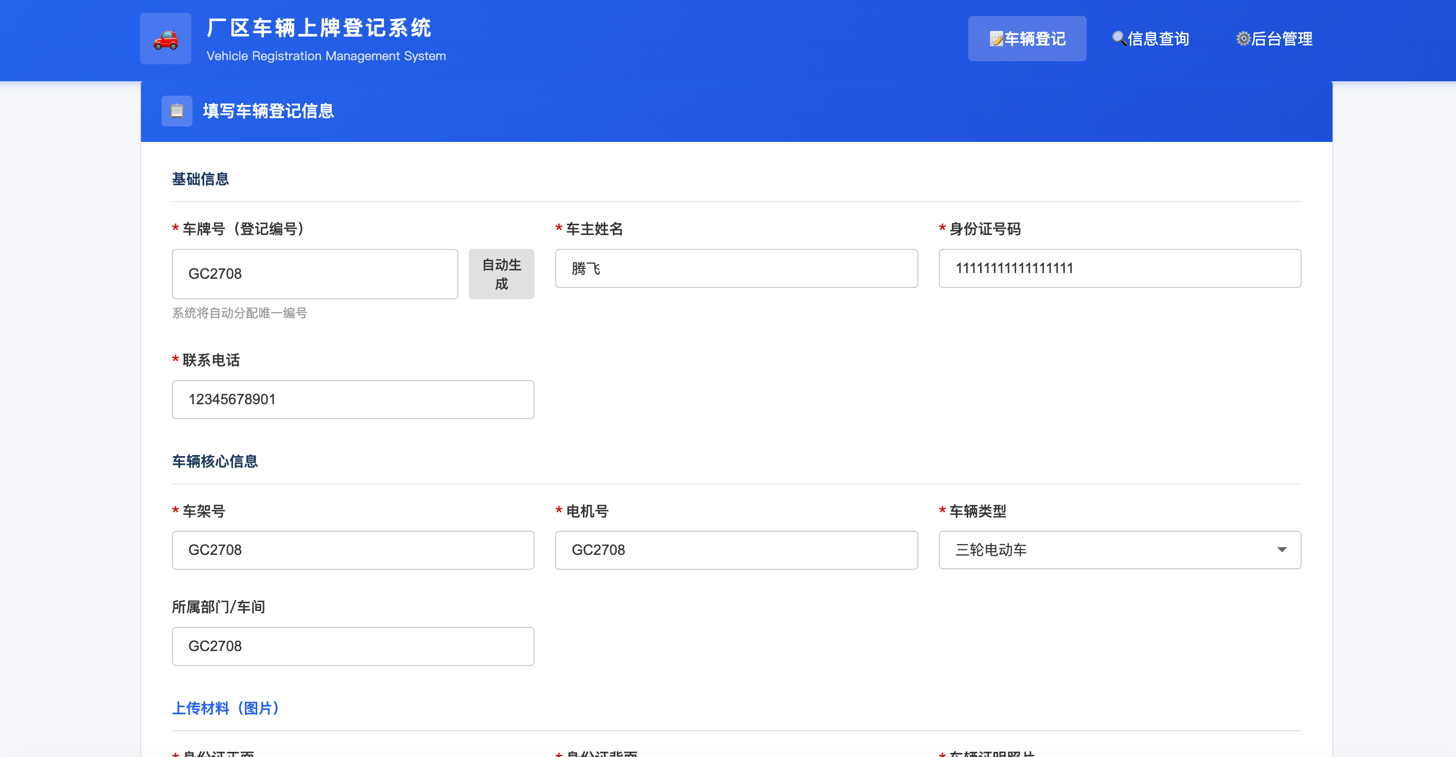 配电箱设计师 v4.0.6 解锁会员版-配电箱绘图工具/生成布线图(Android)-奇客源码