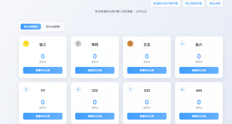 图片[2]-班级学生表现抽奖源码 – 全开源-奇客源码