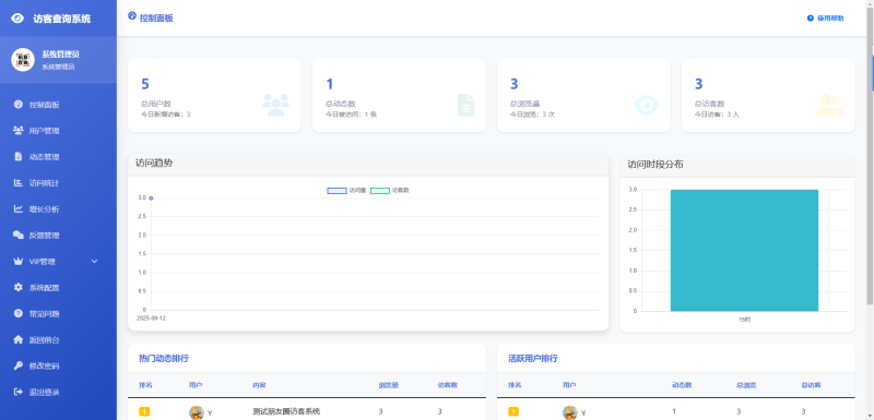 图片[2]-最新微信朋友圈访客记录系统修复版-奇客源码