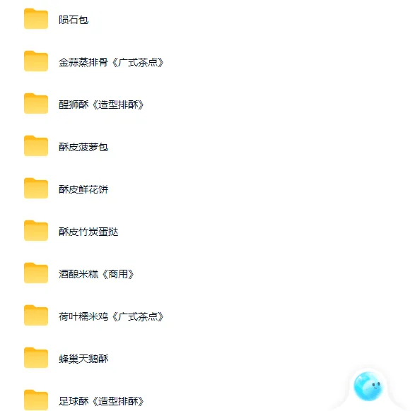 图片[2]-超详细面点工作室付费资源-75个品类视频教程-奇客源码
