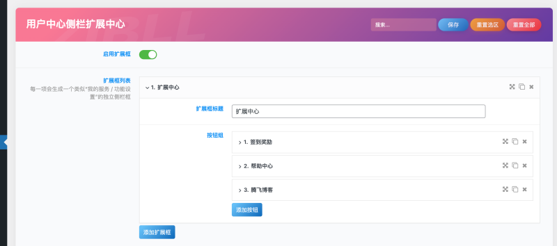 图片[2]-子比主题美化 –  子比用户中心扩展插件-奇客源码
