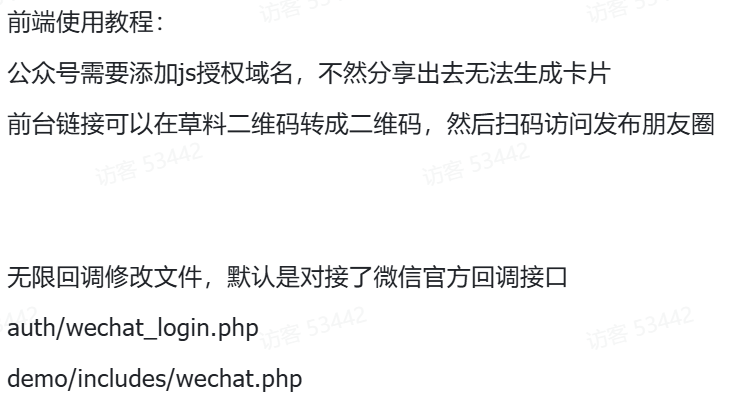 图片[5]-最新微信朋友圈访客记录系统修复版-奇客源码