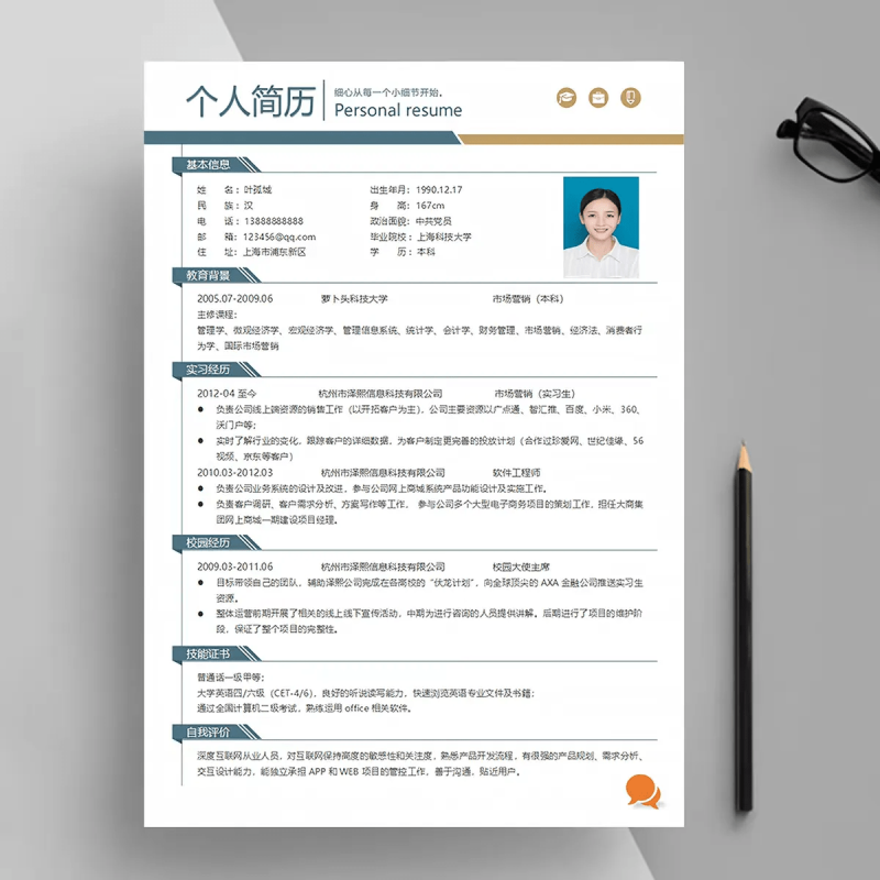上百套求职简历模板-word电子版可编辑打印-奇客源码