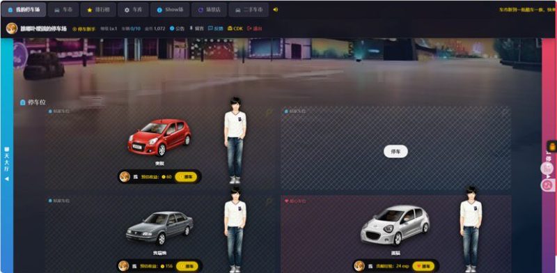 图片[4]-网页抢车位源码 – 全开源-奇客源码