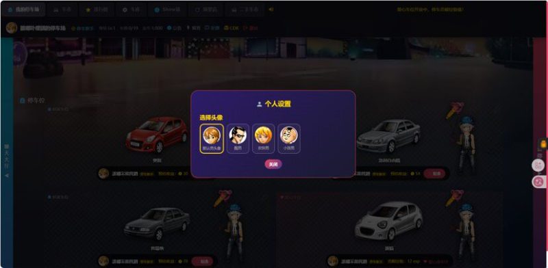 图片[3]-网页抢车位源码 – 全开源-奇客源码
