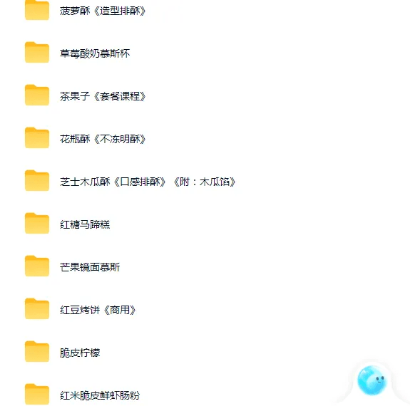 图片[3]-超详细面点工作室付费资源-75个品类视频教程-奇客源码