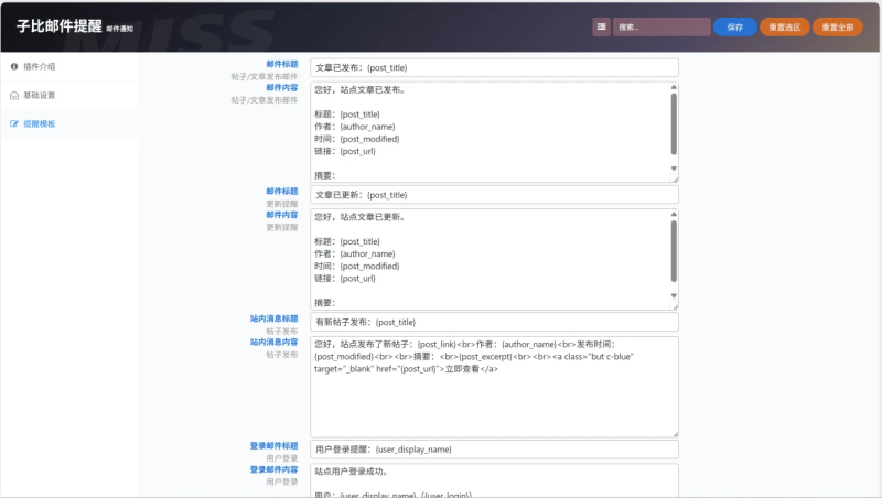 图片[2]-子比主题美化 – 子比邮件提醒插件-奇客源码