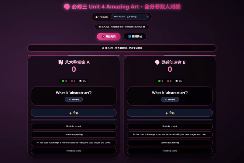 图片[6]-HTML源码-课堂单词背诵记忆小游戏-奇客源码