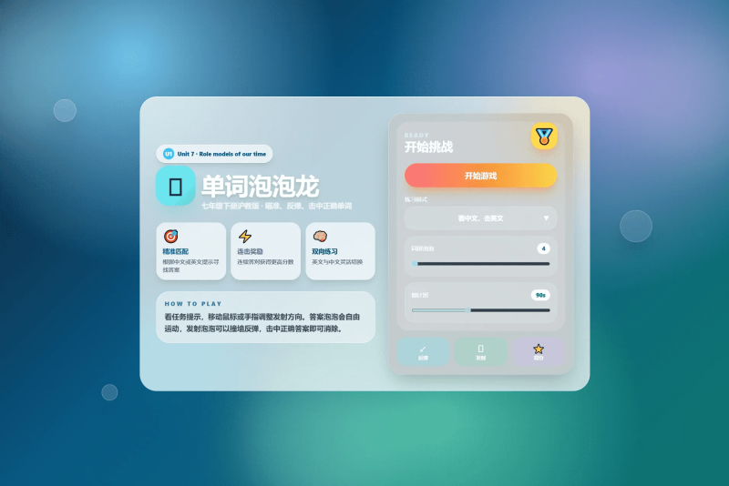 图片[3]-HTML源码-课堂单词背诵记忆小游戏-奇客源码