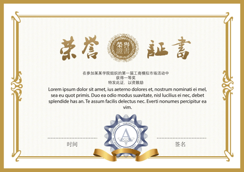 140款精美荣誉证书模板合集-奇客源码