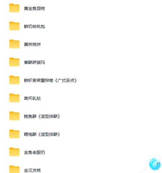 超详细面点工作室付费资源-75个品类视频教程-奇客源码