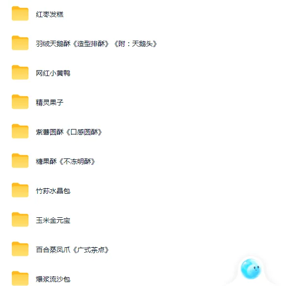 图片[4]-超详细面点工作室付费资源-75个品类视频教程-奇客源码