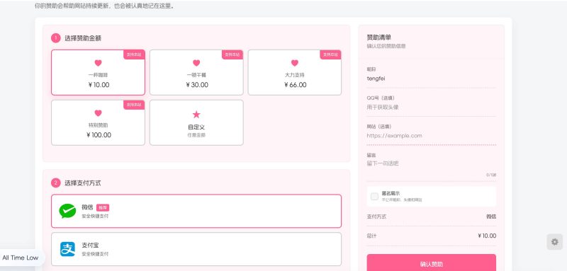 子比主题美化 – 子比赞助打赏插件开源版-奇客源码