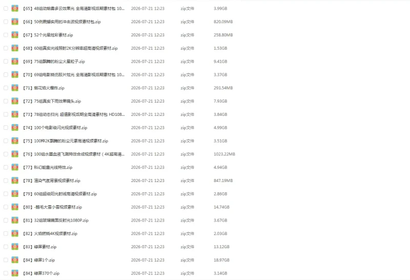 图片[2]-16000+特效素材-适用于各种剪辑-奇客源码