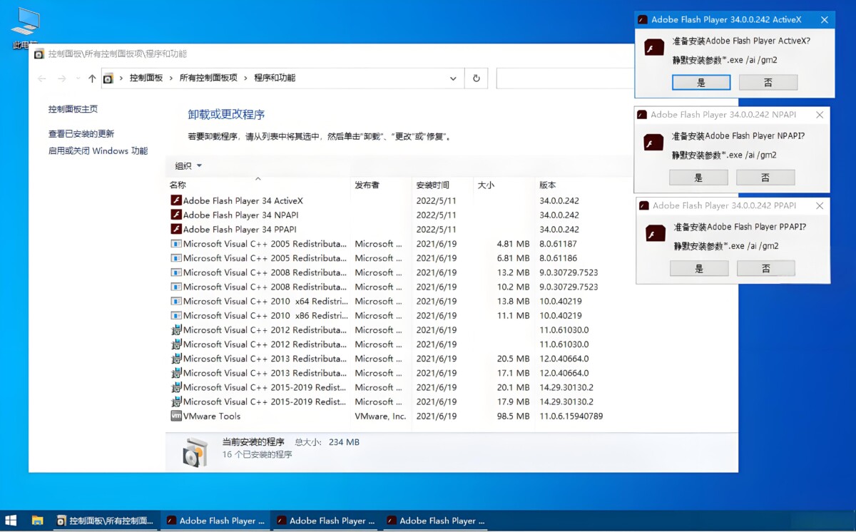 Adobe Flash Player （Flash插件）v34.0.0.384 去广告纯净版-奇客源码