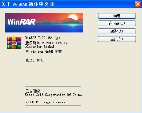 图片[2]-WinRAR v7.30 Beta1+v7.23 Final 烈火汉化版-奇客源码