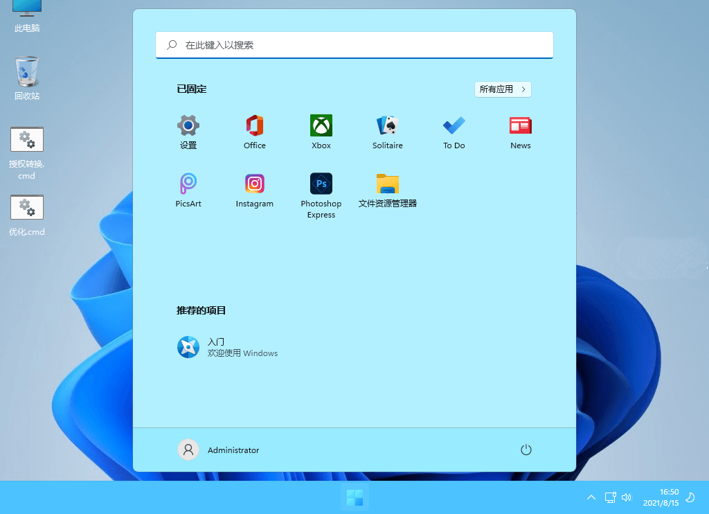 图片[1]-Windows11 v21H2 Build 22000.3260.1 xb21cn 无更新极限精简版-奇客源码