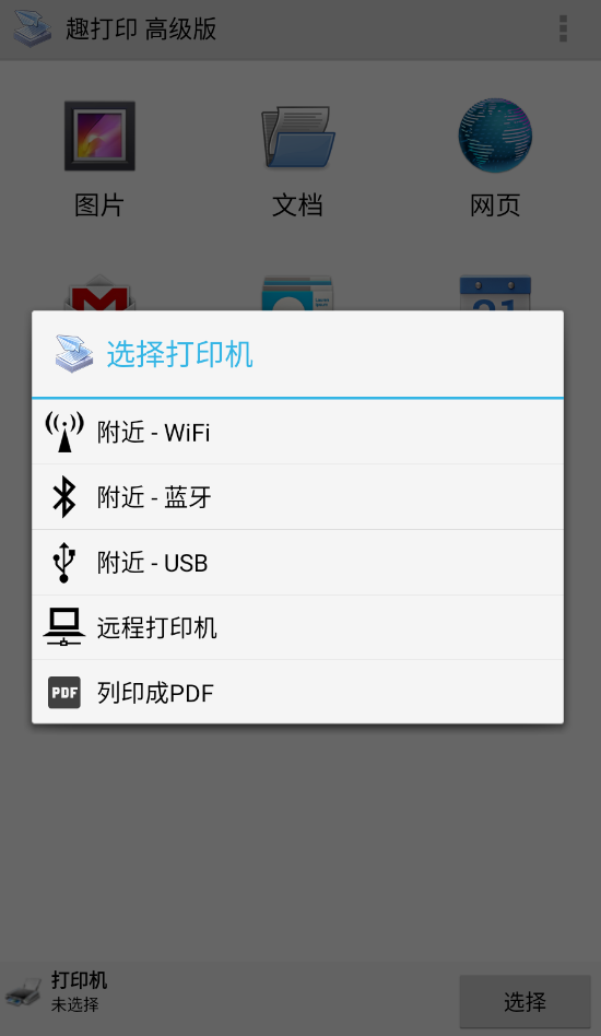 图片[1]-趣打印 v12.24.6 解锁高级版（Android）-奇客源码