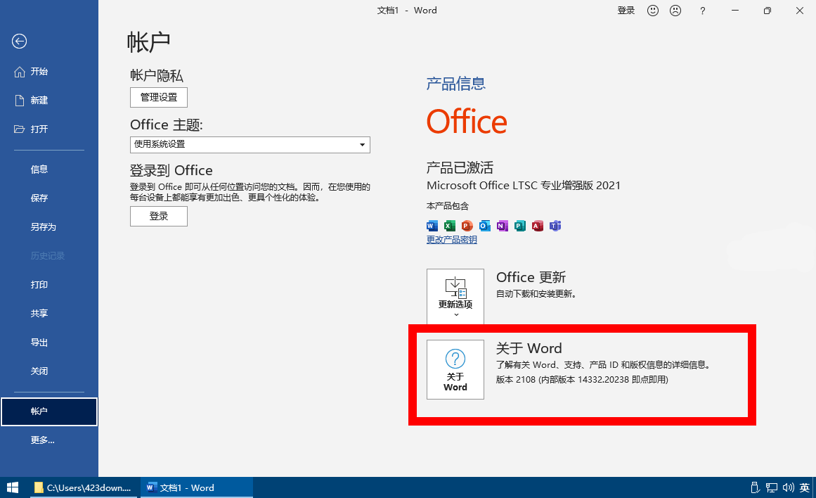 图片[2]-Microsoft Office 2021 长期支持版26年09月更新版-奇客源码