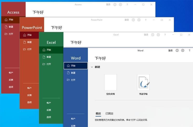 Microsoft Office 2021/2024 批量授权版25年9月更新版-奇客源码