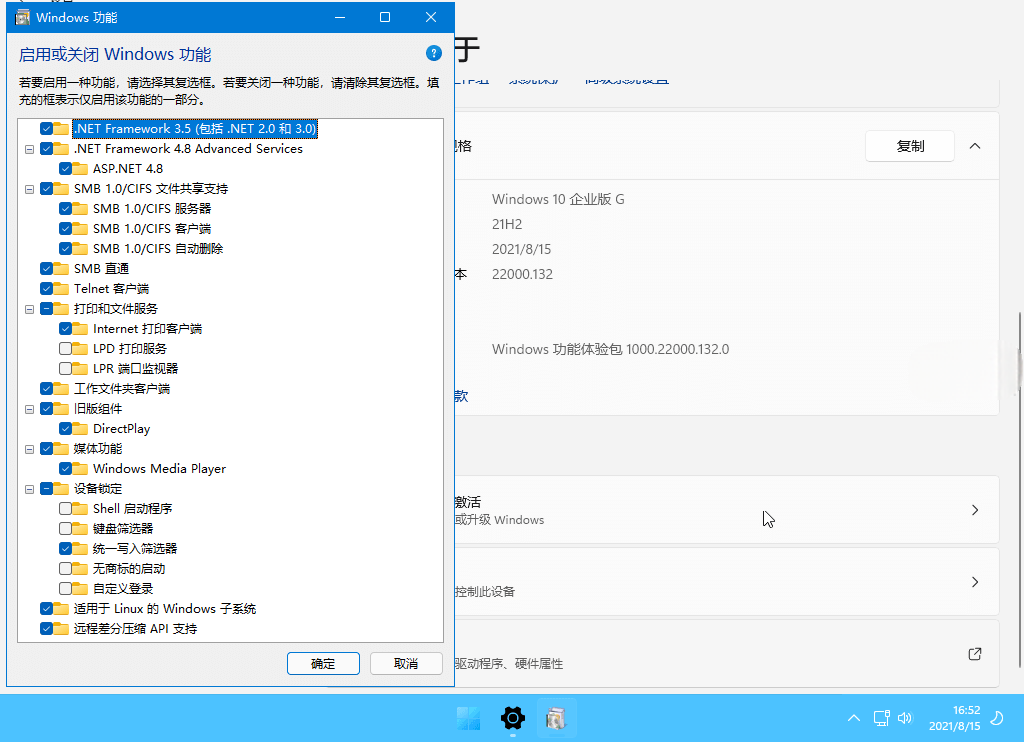 图片[3]-Windows11 v23H2 Build 22635.7582 xb21cn 精简版-奇客源码