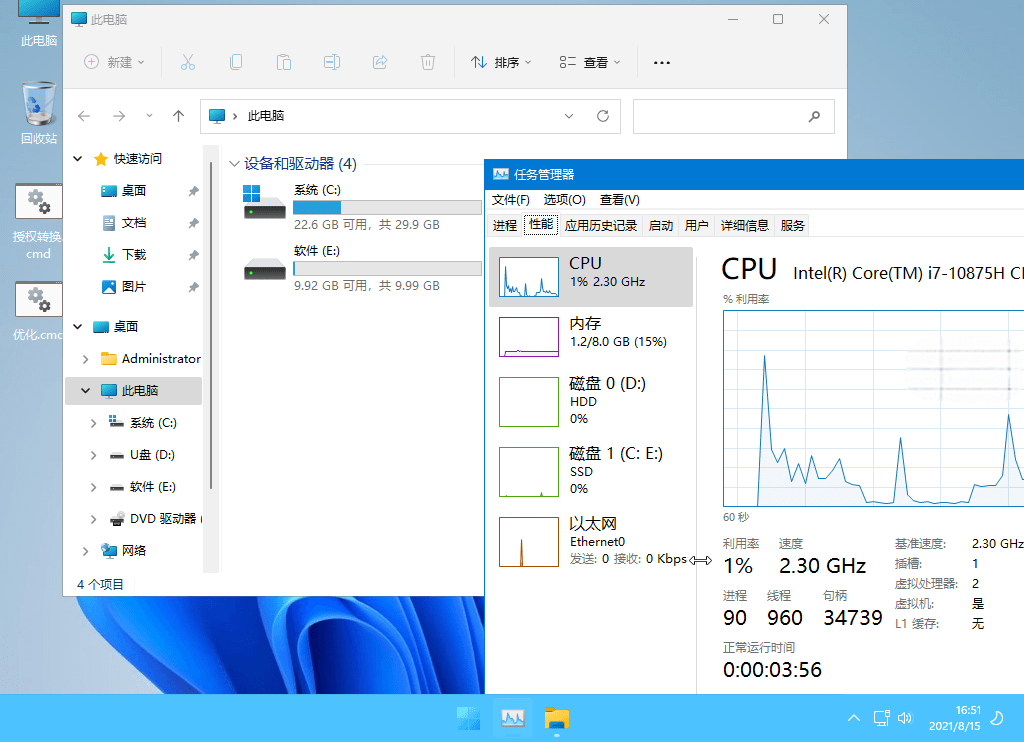 图片[2]-Windows11 v26H1 Build 28120.3079 xb21cn 精简版-奇客源码