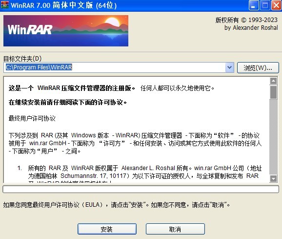 WinRAR v7.30 Beta1+v7.23 Final 烈火汉化版-奇客源码