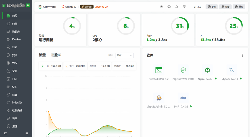 Linux宝塔开心版 v11.5 去广告 解锁所有付费插件-奇客源码