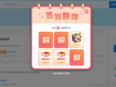 子比主题美化-最新抽奖插件v2.7.0_全开源无授权修-奇客源码