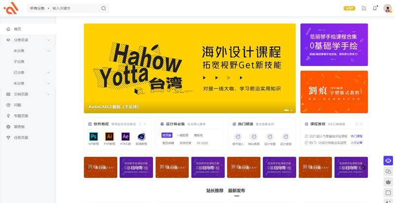 Modown9.4免激活开心版（赠送erphpdown 17.3插件及8个扩展插件）-奇客源码