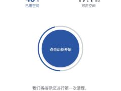 CCleaner v24.18 专业版 高级付费版（Android）-奇客源码