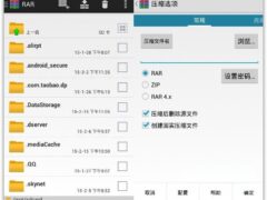 安卓解压缩 RAR 7.01 去广告版(Android)-奇客源码