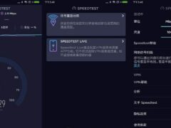 网速测试 Speedtest v6.0.2 去广告高级版-奇客源码