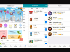 校园商城源码商场（商用版）-奇客源码