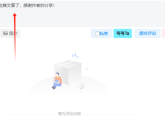 子比主题美化 – 评论区添加自动输入随机评论文字API功能-奇客源码
