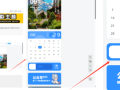 子比主题美化 – 时间进度胶囊小工具-奇客源码