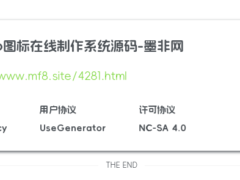 子比主题美化 – 文章底部版权申明样式美化-奇客源码