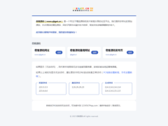 一款内容直观的引导页源码-奇客源码