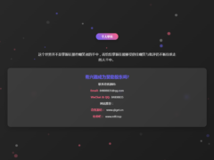 动态背景个人展示页 – HTML源码-奇客源码