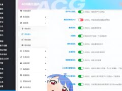 子比主题美化 – ACG美化插件免授权版-奇客源码